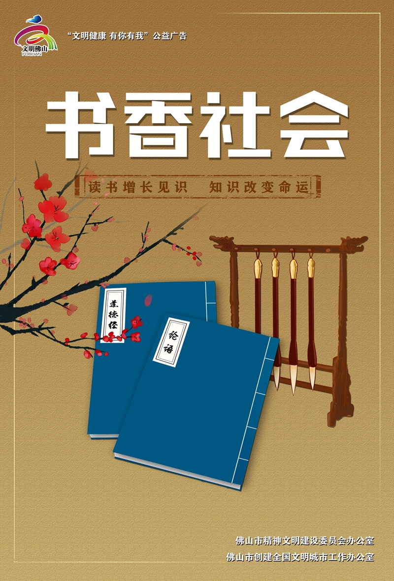 書香社會(huì)_副本.jpg